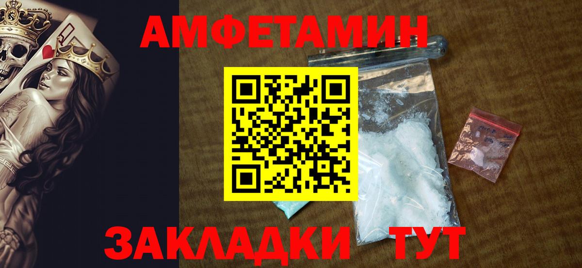 АМФ Premium  Вход с VPN  АМФЕТАМИН  Чапаевск 