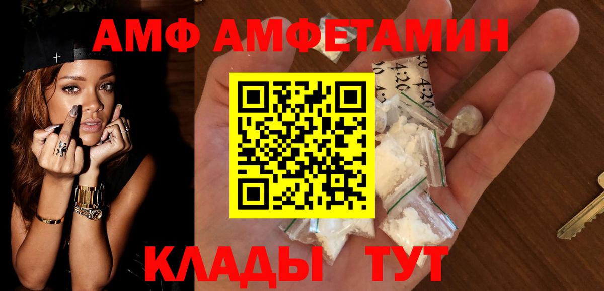 Amphetamine 97% Чапаевск