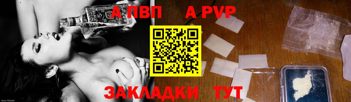 Alfa_PVP мука Чапаевск