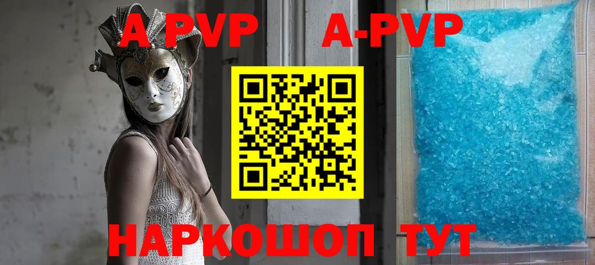 Чапаевск  Alfa_PVP СК  Вход с VPN 