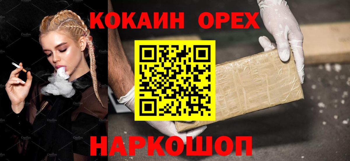КОКАИН Fish Scale  Cocaine  Чапаевск  КОКАИН Columbia  Вход с VPN 