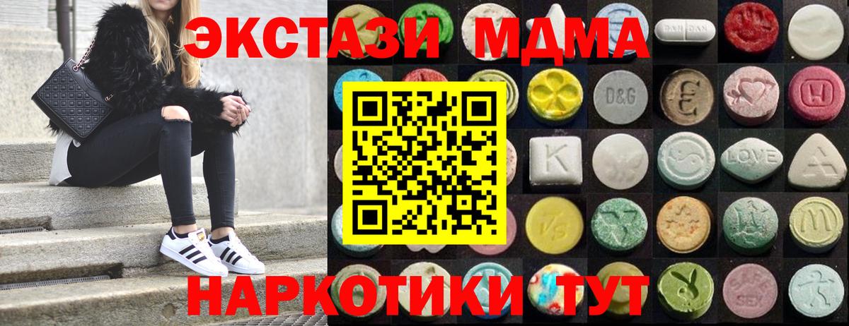 Чапаевск  Экстази Дубай  Ecstasy  Вход с VPN  Ecstasy mix 