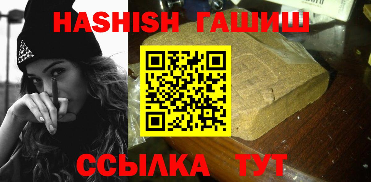 Чапаевск  наркота  Вход с VPN  ГАШИШ гарик  ГАШ убойный 