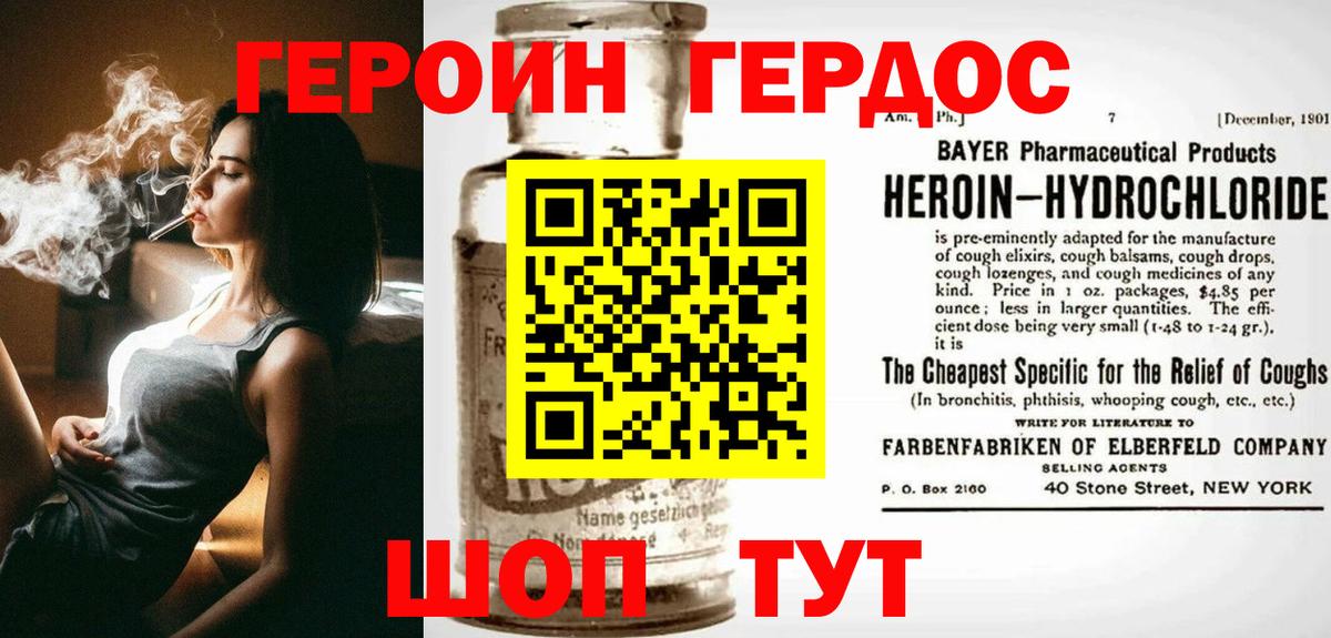 ГЕРОИН Heroin Чапаевск