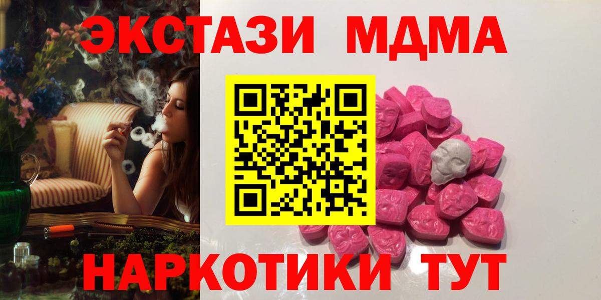 МДМА VHQ  МДМА  Чапаевск  Вход с VPN  МДМА crystal 