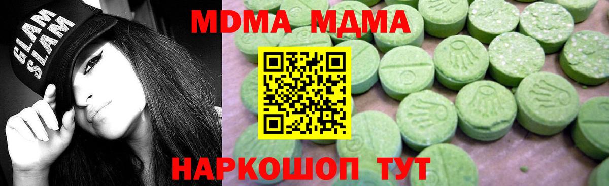 МДМА молли Чапаевск
