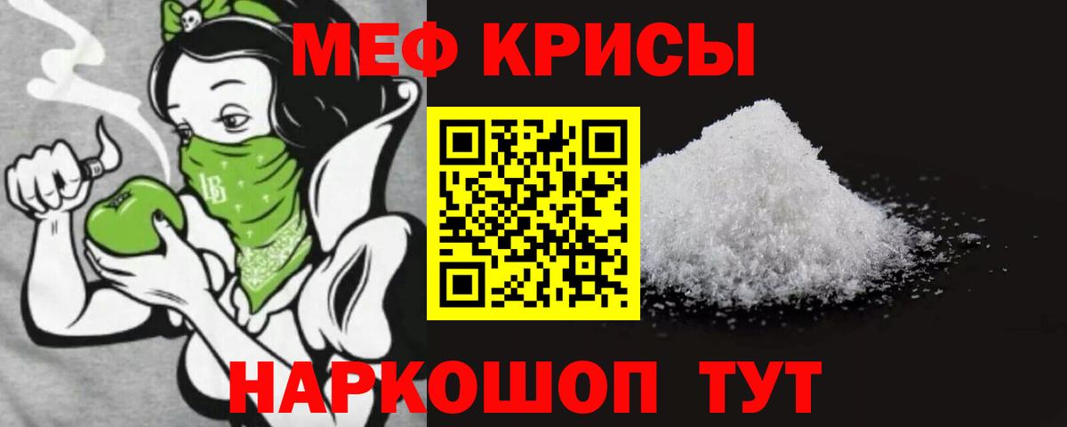 Чапаевск  МЯУ-МЯУ мука  Меф  Вход с VPN  МЯУ-МЯУ мука 