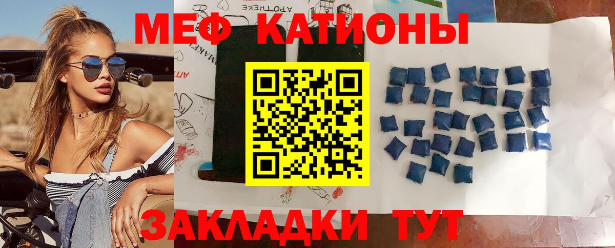 Меф мука Чапаевск
