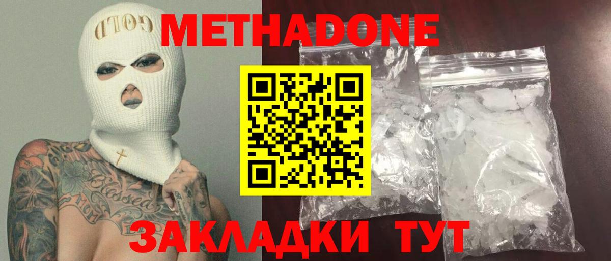 МЕТАДОН VHQ  Вход с VPN  МЕТАДОН VHQ  Чапаевск 