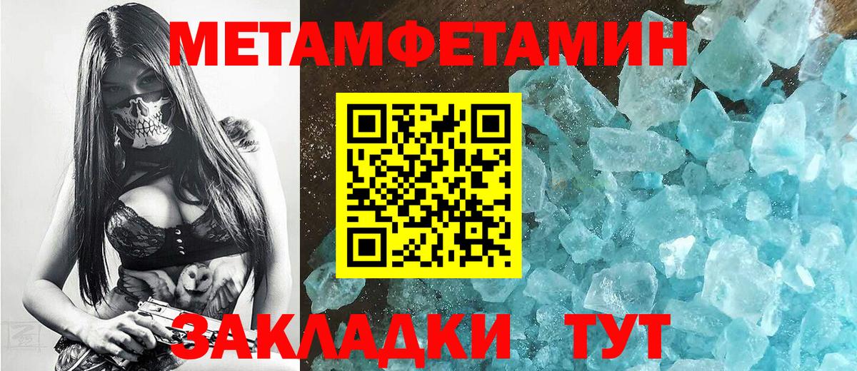 Первитин винт Чапаевск