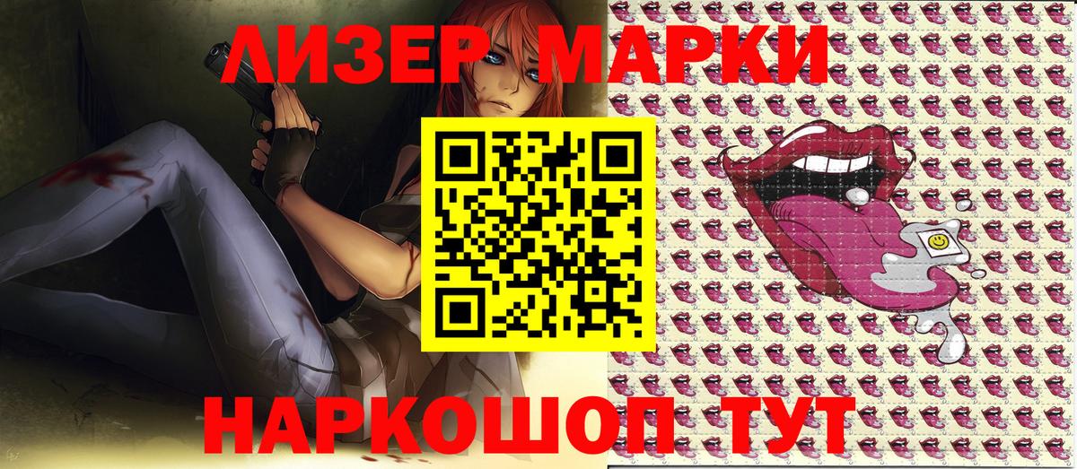 хочу   Вход с VPN  Чапаевск  Марки NBOMe 1,8мг 