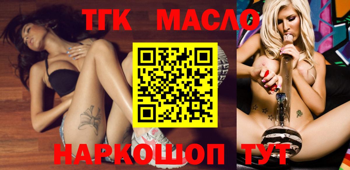 Дистиллят ТГК Wax Чапаевск