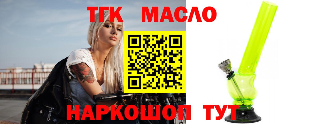Дистиллят ТГК THC oil  ТГК жижа  Вход с VPN  Чапаевск 